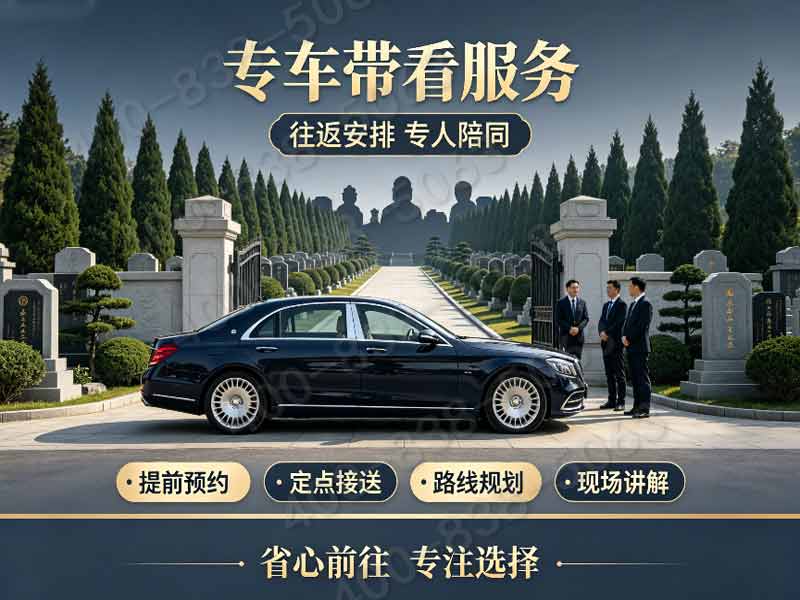 “景仰园陵园多年养护墓碑统一售价 老带新双方共享优惠 详解费用与福利政策”